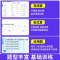 星级口算天天练[人教版] 二年级下 [正版]2025春荣德基星级口算天天练上册下册一1年级2二3四4三5五6六数学人教版