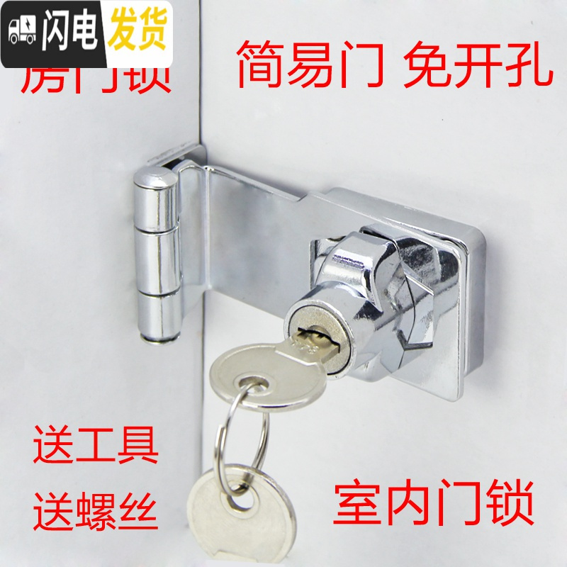 三维工匠房锁免打孔锁扣老式搭扣锁 简易锁免开孔卧室粘贴式免安装 90°搭扣锁(单开)+免钉胶12g房门安全扣高清大图