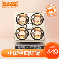奥普灯暖浴霸灯嵌入式集成吊顶卫生间浴室三合一取暖多功能家用浴霸1010A