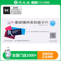 乐盼 氟哌噻吨美利曲辛片 10.5mg*28片/盒