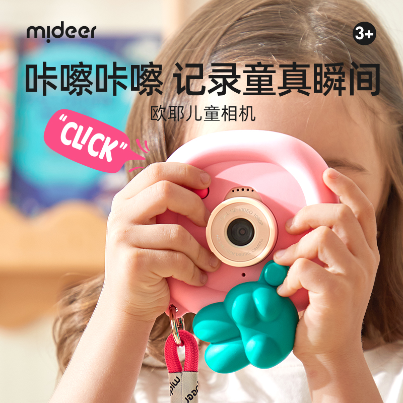 mideer弥鹿儿童照相机2025新款可拍照录像玩具儿童拍立得生日礼物专业早教教具高清大图