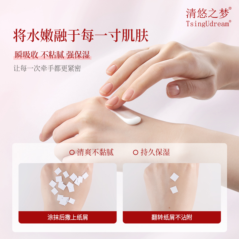 清悠之梦TsingUdream红石榴香氛特润护手霜50g*1高清大图