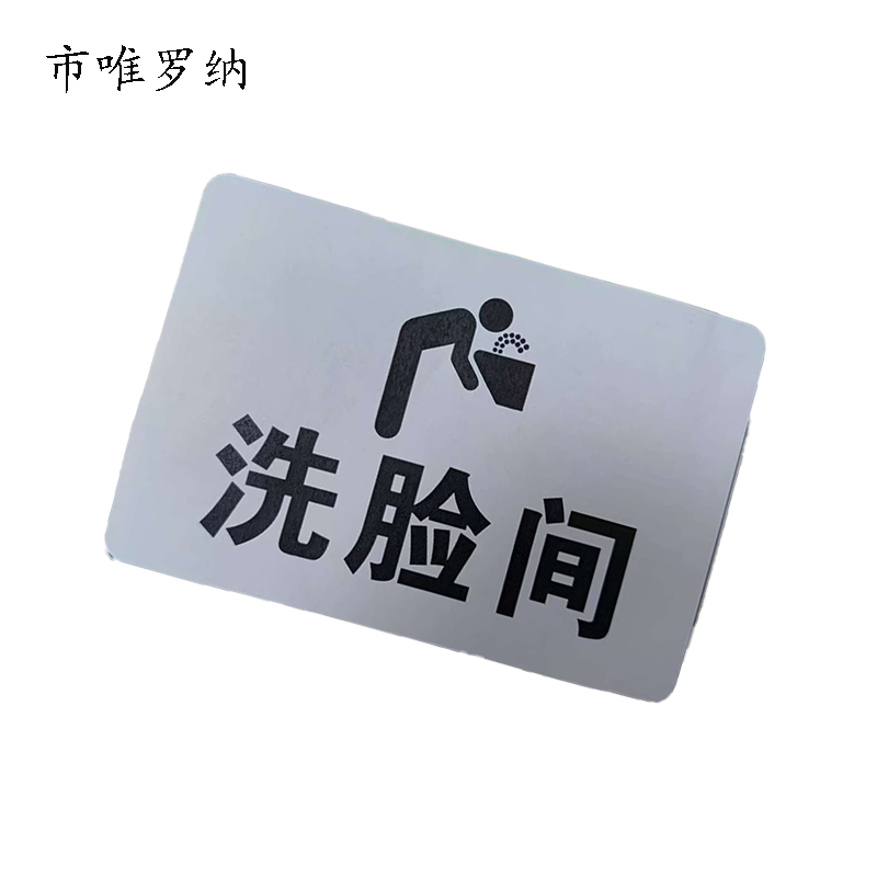 市唯罗纳洗脸间80*119mm张高清大图