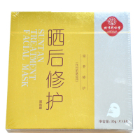 同仁堂晒后修护面贴膜2盒 补水保湿清爽 舒缓修护晒后肌肤军训户外冰膜