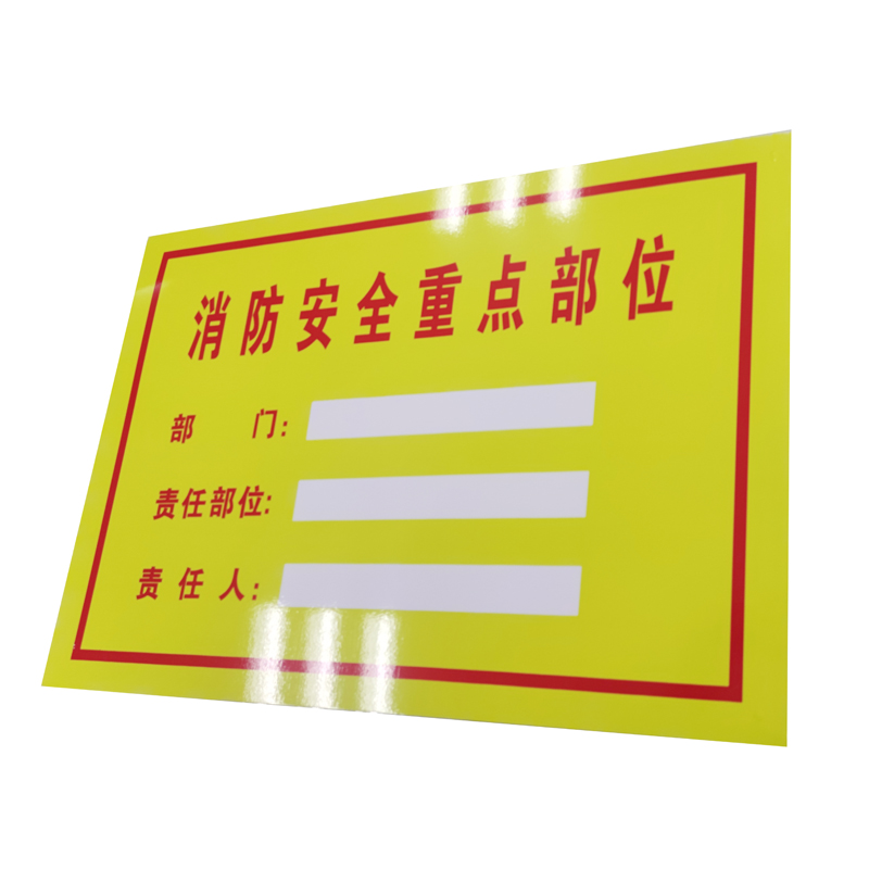 消防安全标识牌(内容可定制)高清大图