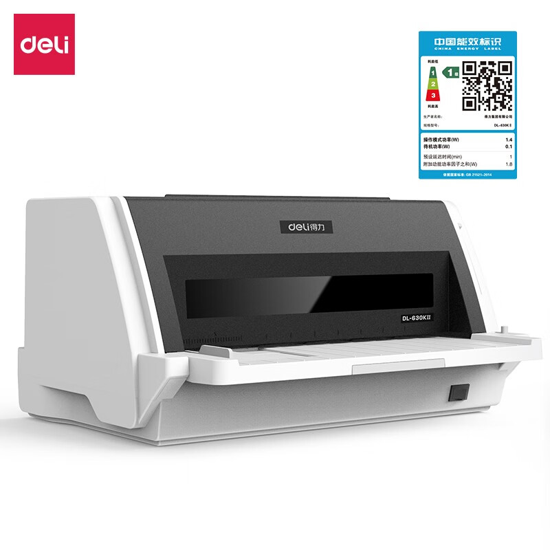 得力(deli)DL-630KII 针式打印机 1+6联营改增值税发票专用面单票据快递单出库单商用办公打印7联连续打印