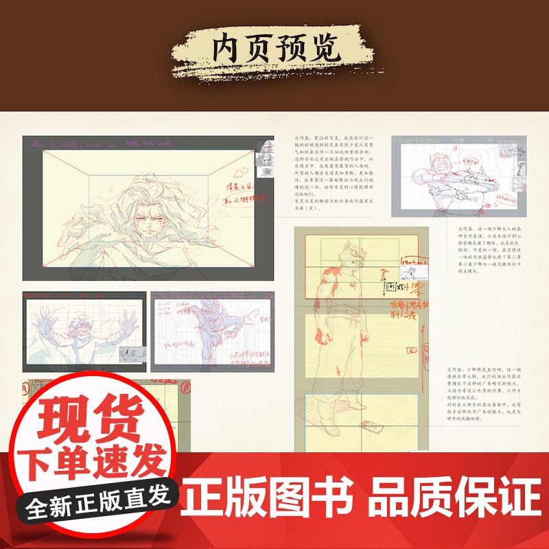 大理寺日志贰动画美术设定集[赠明信片x4+海报] 国民级漫画《大理寺日志》授权设定集 中国漫画人匠心之作 大开本全彩典藏高清大图