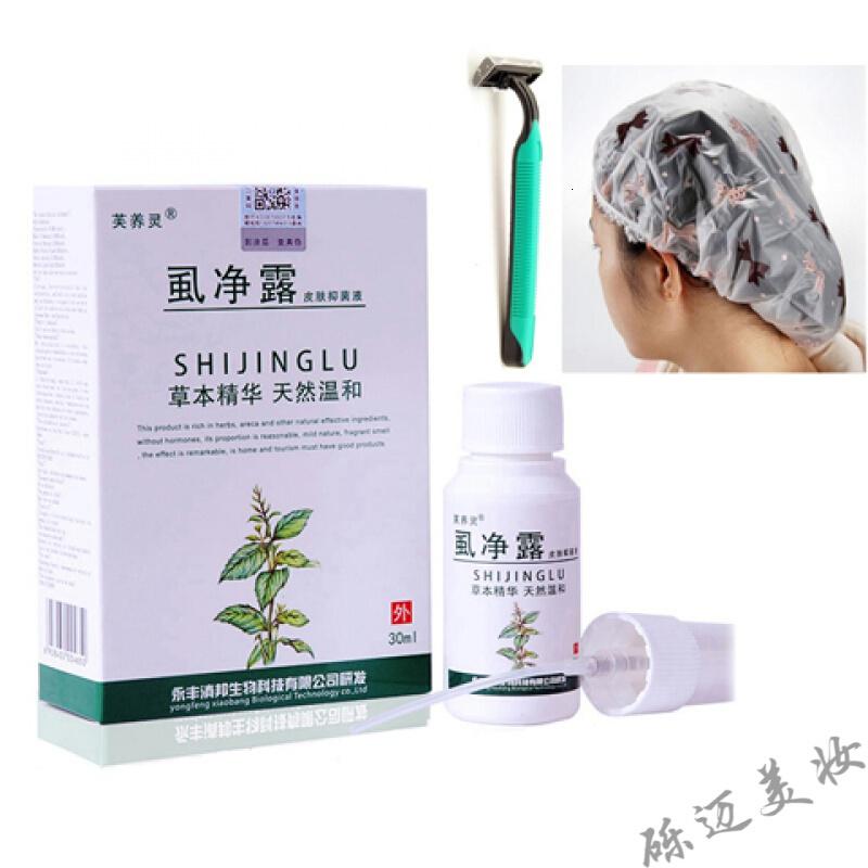 康肤虱宁虱男士用私虱子儿童头虱子虫一扫虱立净虱无踪净宁尔乐参数