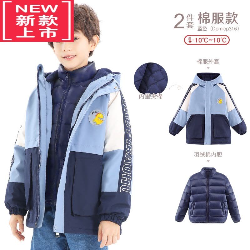 可莉允男童冲锋衣儿童外套秋冬款三合一加绒摇粒绒内胆中大童棉服防风衣图片