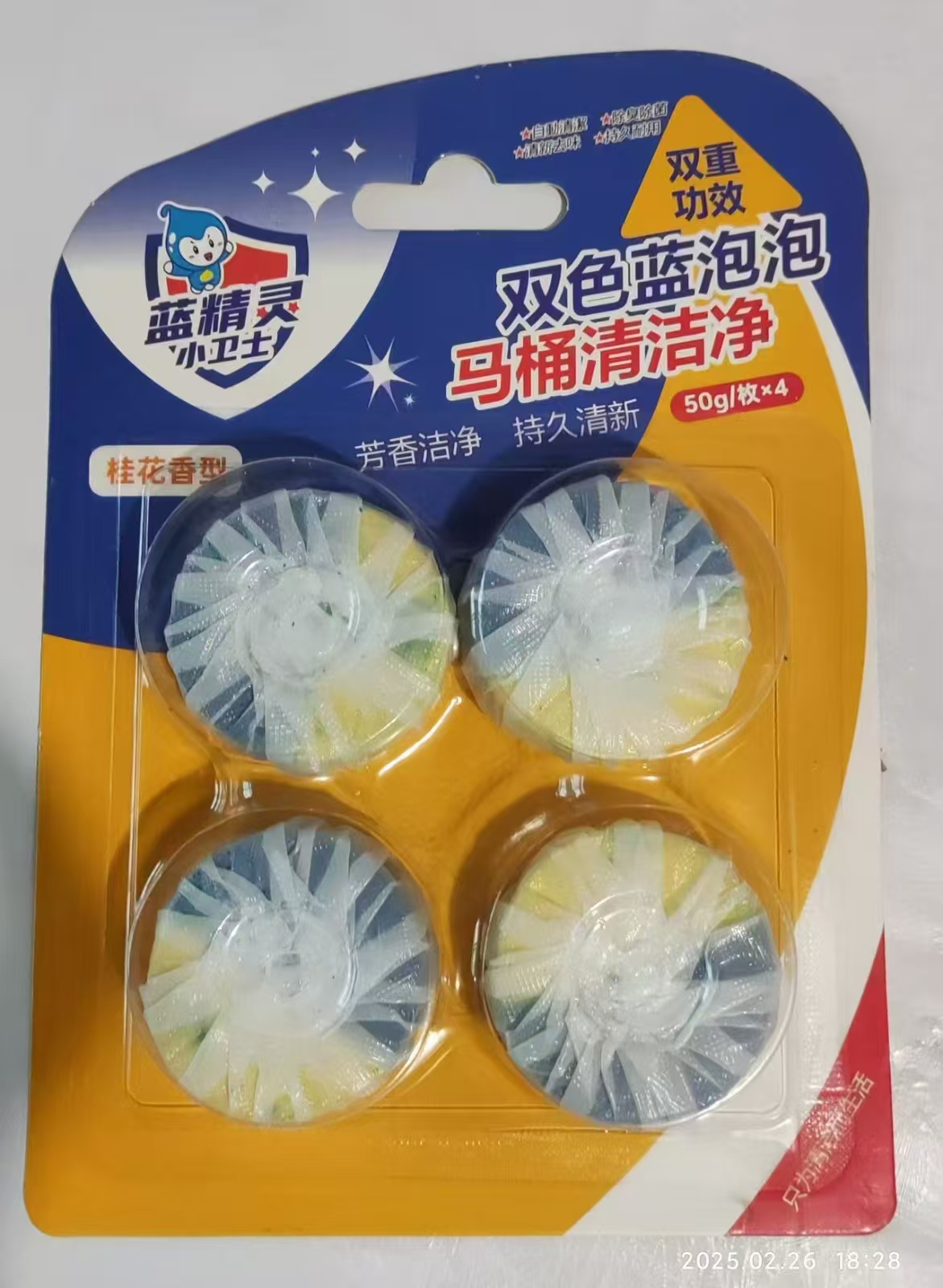 蓝精灵小卫士双色蓝泡泡50g×4(桂花香型)