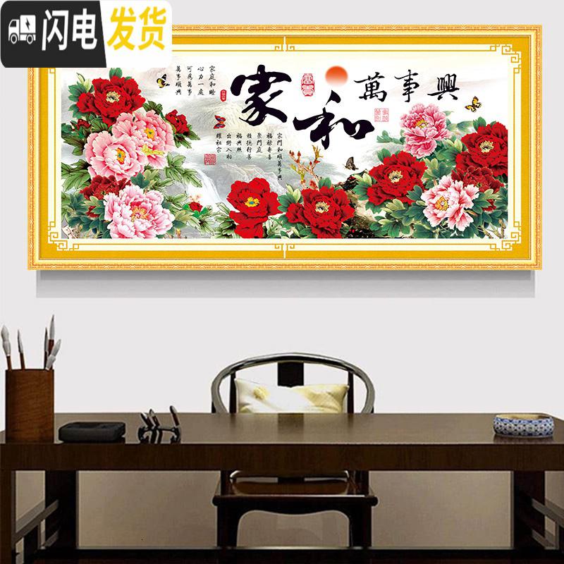 三维工匠2019新款线绣十字绣家和万事兴客厅大幅花开富贵满绣自己 亮丽丝线150x65CM[3股线绣,送工具包][满绣]高清大图