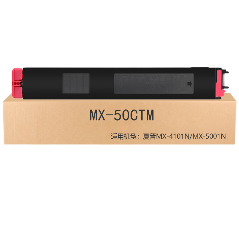 京贤MX-50CTM红色粉盒适用夏普Sharp MX-4101N/5001N/4100/5000