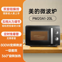 美的(Midea)变频微波炉 双旋便捷操作 五档火力速热 360°转盘加热 20L精巧容量 微碳系列PM20A1