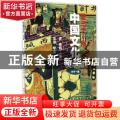中国文化：文学