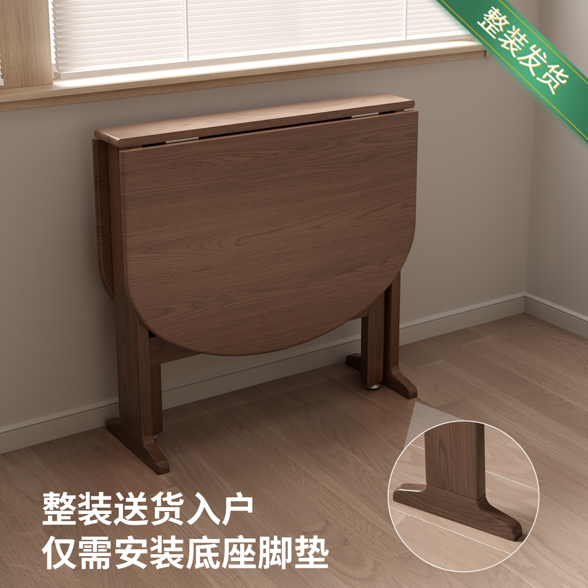实木折叠餐桌小户型家用吃饭桌椅伸缩小饭桌靠墙可折叠桌椭圆桌子高清大图