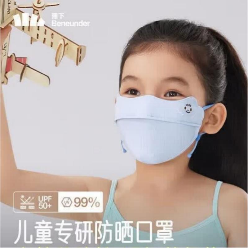 蕉下儿童透气护眼角防晒口罩AS33824湖畔漫游 尺码备注