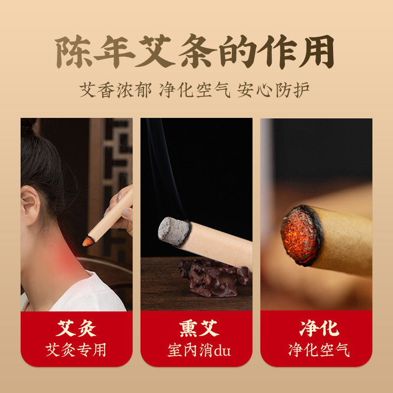 同仁堂艾条艾灸三年陈艾加长艾绒柱家用艾柱艾灸棒艾草熏香条棒10支/盒高清大图