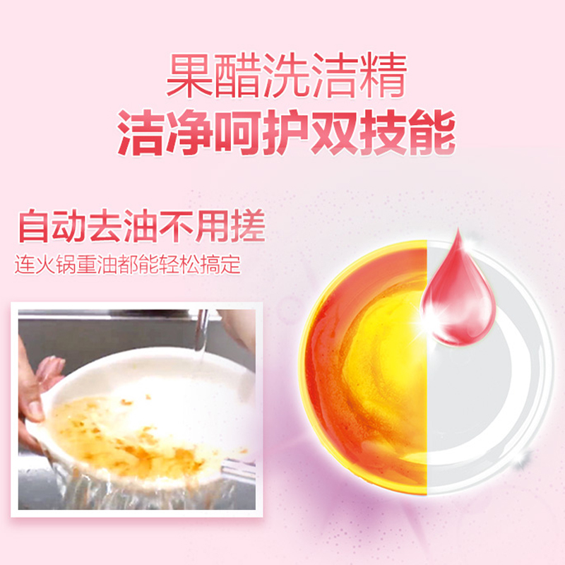 立白 果醋洗洁精(石榴)1kg/瓶高清大图