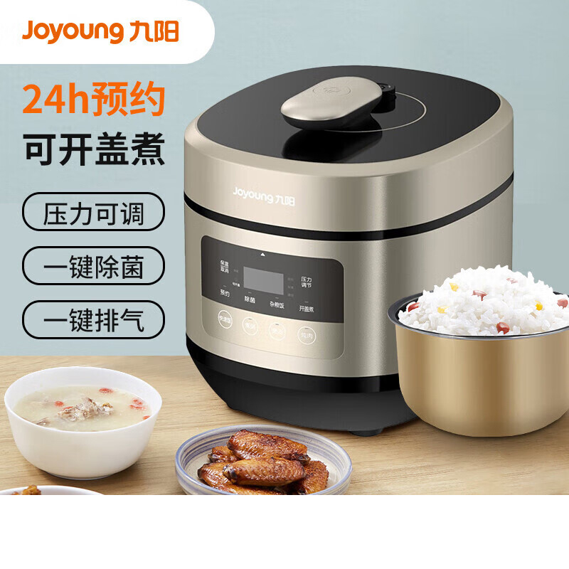 九阳电压力煲Y50C-B532星耀金
