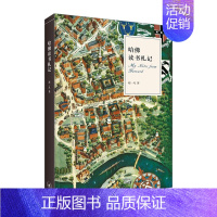 [正版]书店 书籍哈佛读书札记 赵一凡著 世界各国文化