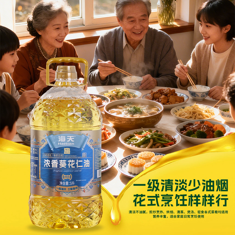 海天食用油家用炒菜大桶装葵花仁油5L高清大图