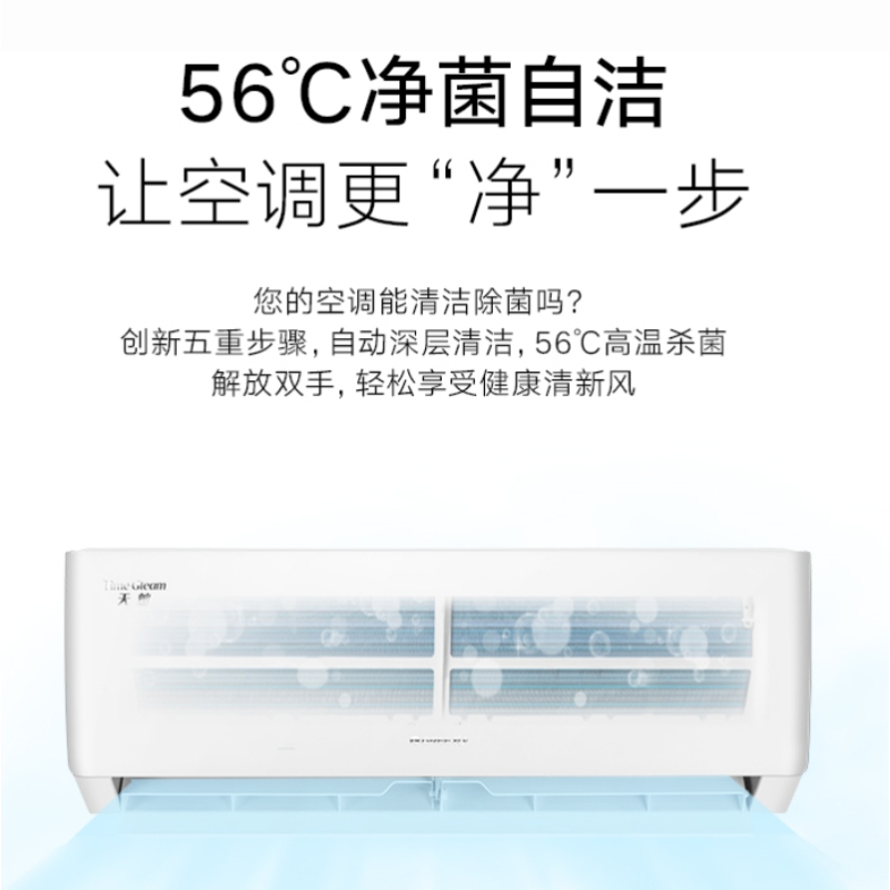 格力空调KFR-26GW/(26504)FNhAc-B1(皓雪白)
