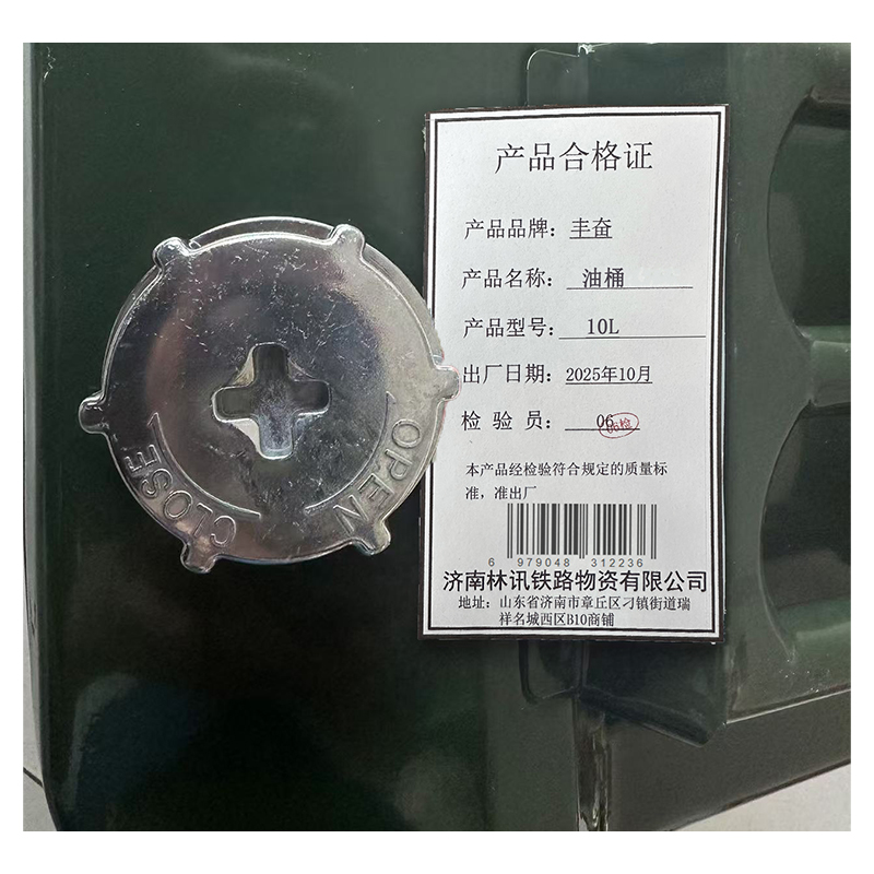 丰奋 油桶 10L 个高清大图