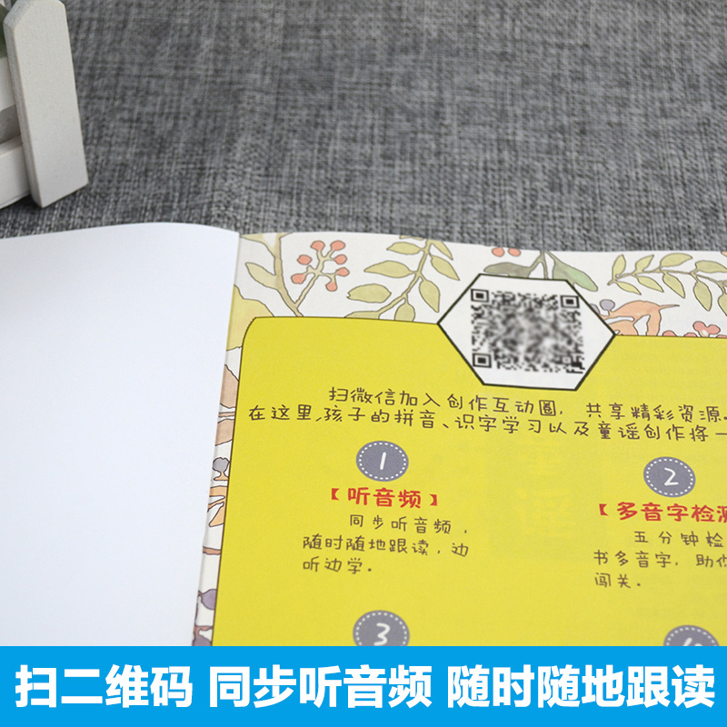 韩兴娥——成语笑话 [正版]三字童谣书注音版韩兴娥一年级二年级系列彩图3-6岁9幼儿字儿童识字早教书籍中国中华一起念歌谣