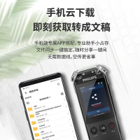 飞利浦VTR7500-16GB 语音转文字 八麦克专业高清降噪 旗舰智能AI一体机