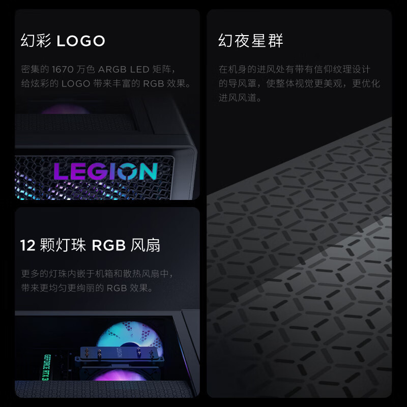 联想(Lenovo)拯救者刃7000K 游戏台式电脑主机(14代i7-14700KF RTX4070TiSuper 16GB显卡 32G DDR5 1T SSD)