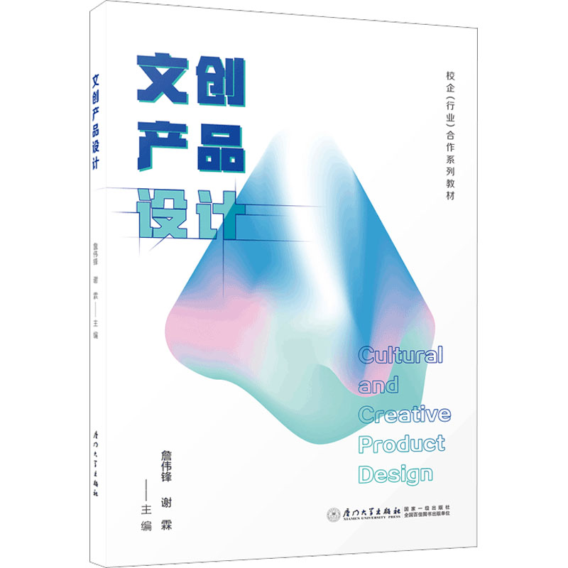 文创产品设计