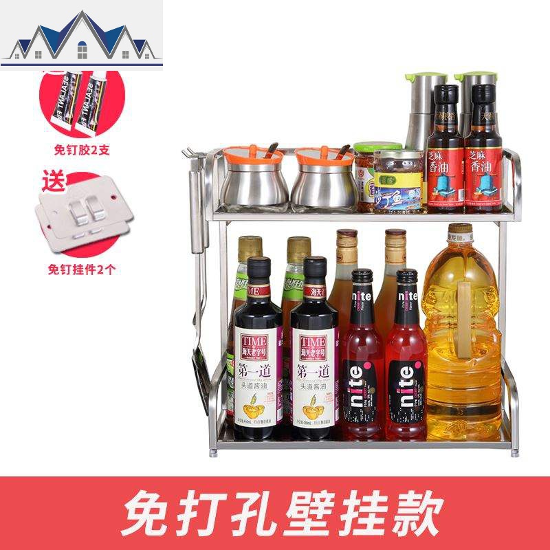 304不锈钢厨房置物架省空间调味架调料架酱油醋免打孔收纳架壁挂_4_785 标准款免打孔长50