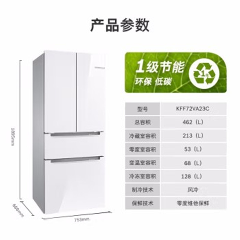 博世(BOSCH)冰箱 462L多门微缝嵌入式家用冰箱 KFF72VA23C 魔术变温pro 鸽羽白高清大图