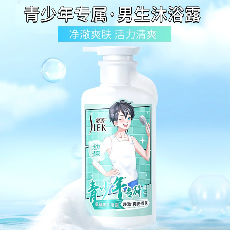 舒蕾洗发水青少年专研10-20岁蓬松控油去屑清爽顺滑氨基酸洗发露水 男生沐浴露450ml高清大图
