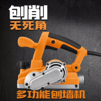 刨墙机铲墙机无死角无尘旧墙翻新铲墙皮工具混凝土粗刨机铲墙神器 单手把刨墙机 专用