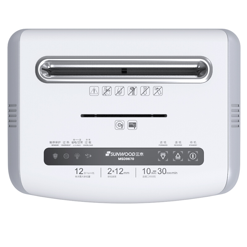 三木(SUNWOOD)MSD9670锰钢侠系列碎纸机/文件粉碎机 五级保密 双入口