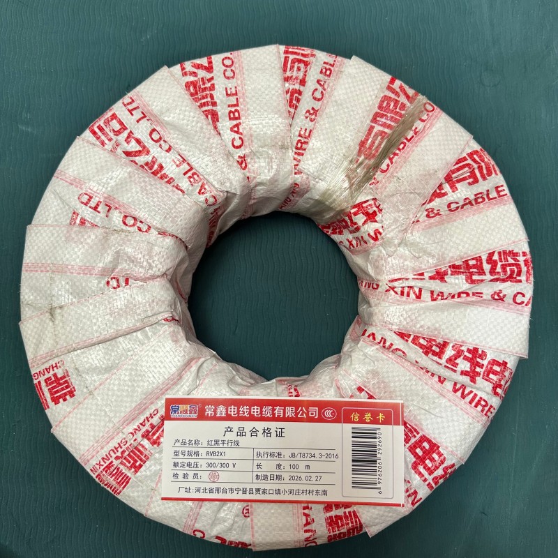 常顺鑫 红黑平行线300/300V RVB2×1 100米/卷高清大图