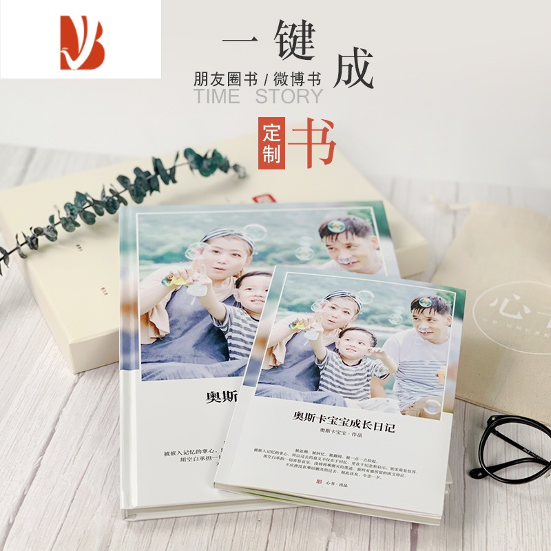 三维工匠创意礼品三维工匠微信朋友圈聊天记录书打印情侣礼物diy相册制作照片书纪念册定制朋友圈书30页 价格图片品牌报价 苏宁易购沅福易家居专营店