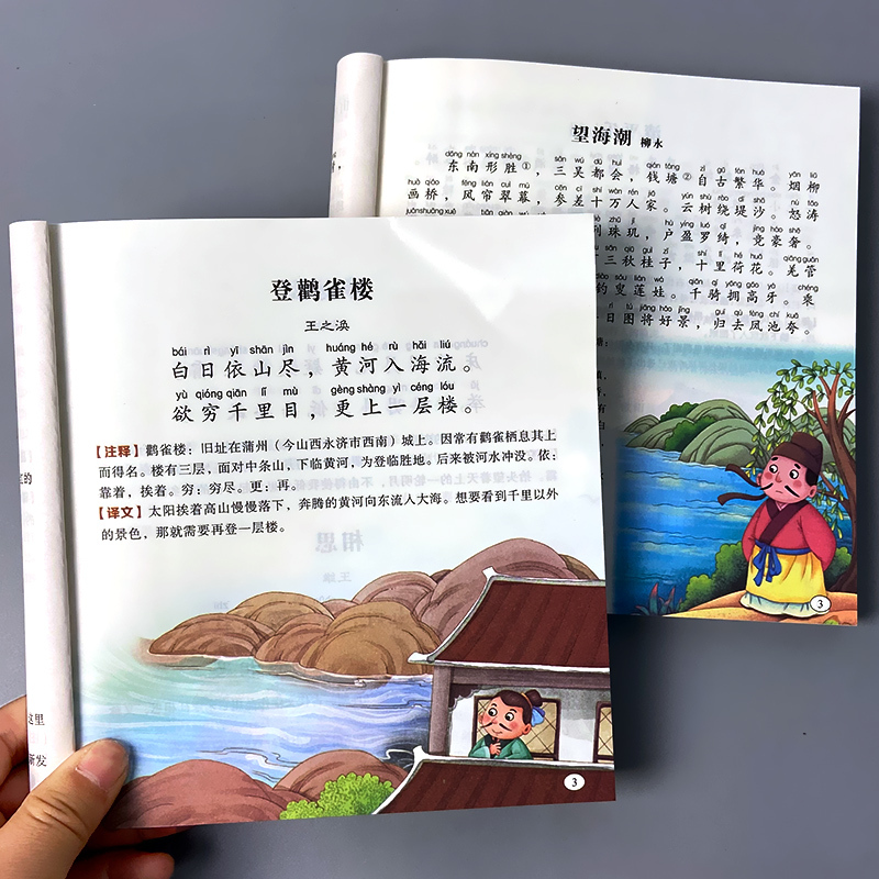 唐诗三百首幼儿早教宋词300首全集完整版国学经典读本儿童古>800_800