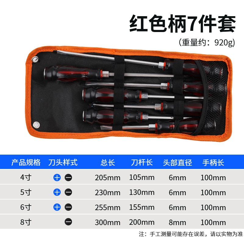 蒙企智品螺丝刀件套7件套/套高清大图