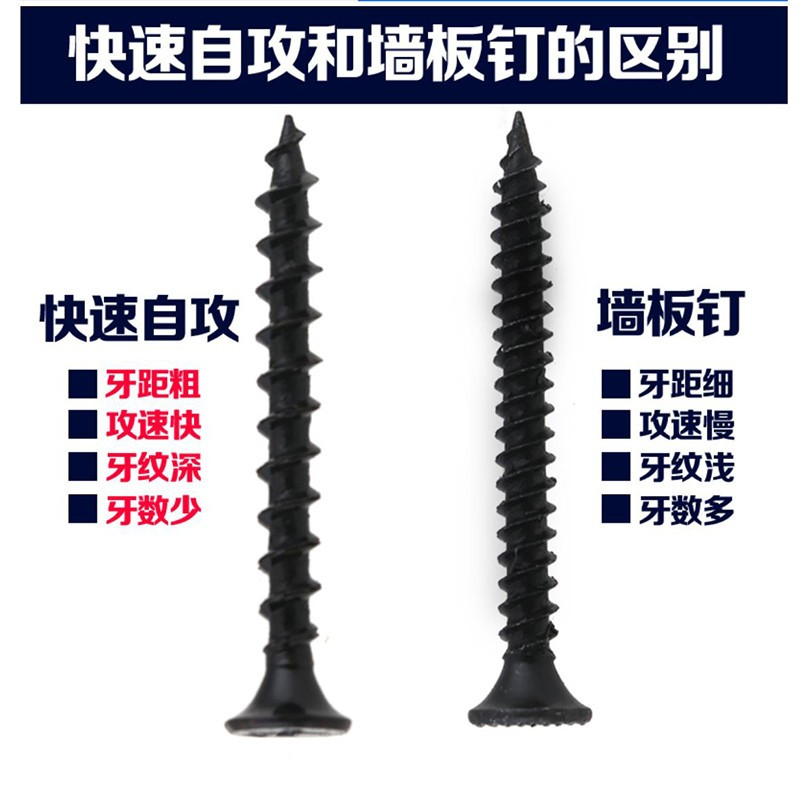 工霸(GONGBA)高强度干壁钉 墙板自攻螺钉龙骨钉 磷化