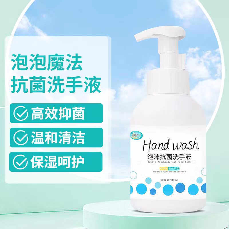 翰恩广洋泡沫抗菌洗手液水蜜桃香型抑菌杀菌泡沫丰富500ml*1瓶高清大图
