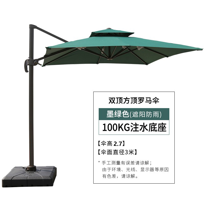 汐 罗马伞绿色个高清大图