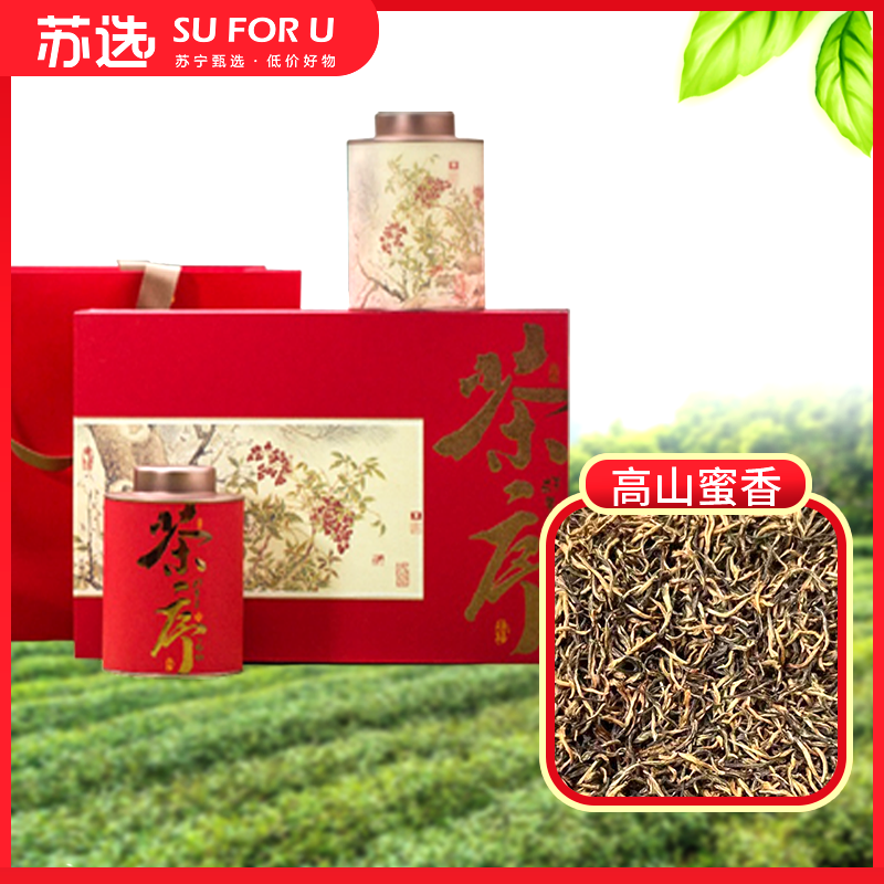 苏选 茶序红茶250g礼盒