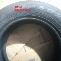 全新磨标汽车轮胎1851952052152252357075R14R15C 磨标19570R15C