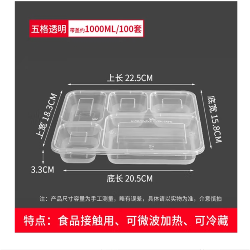 一次性长方形饭盒1000ml(150套/箱)
