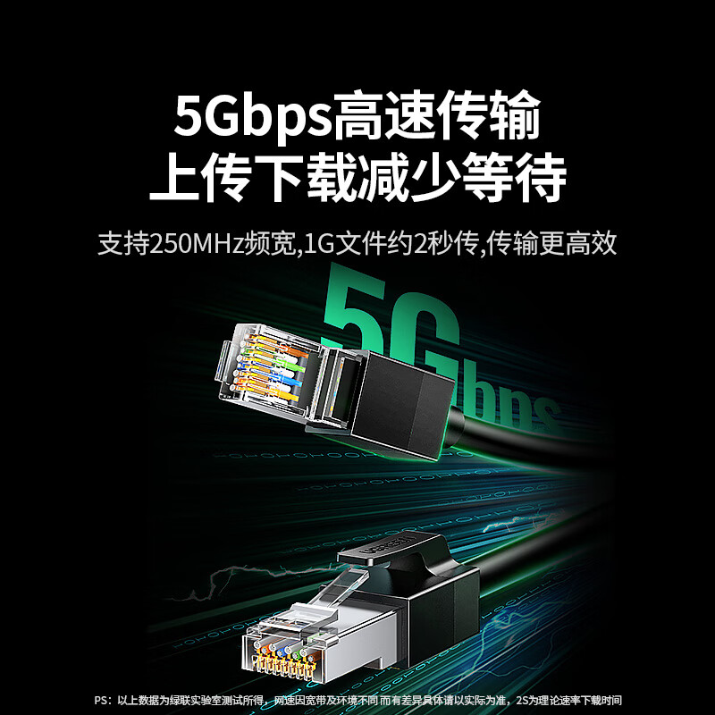 绿联 六类屏蔽网线 CAT6类千兆网络连接线 工程家用电脑宽带8芯双绞成品跳线 黑30米55181[单个装]高清大图