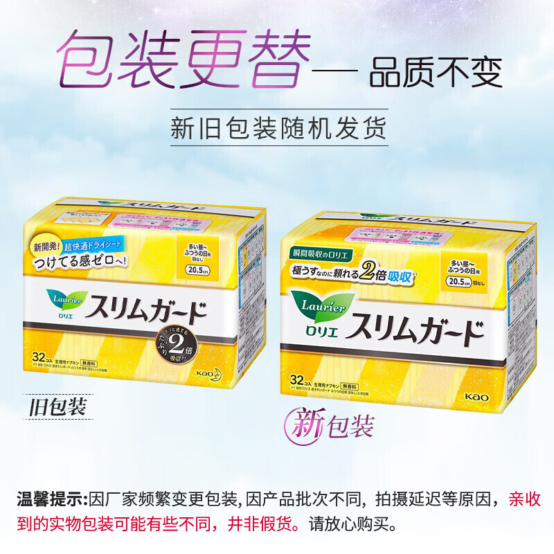 花王乐而雅日夜安心卫生巾组合3包装*44片[HWW41105]高清大图