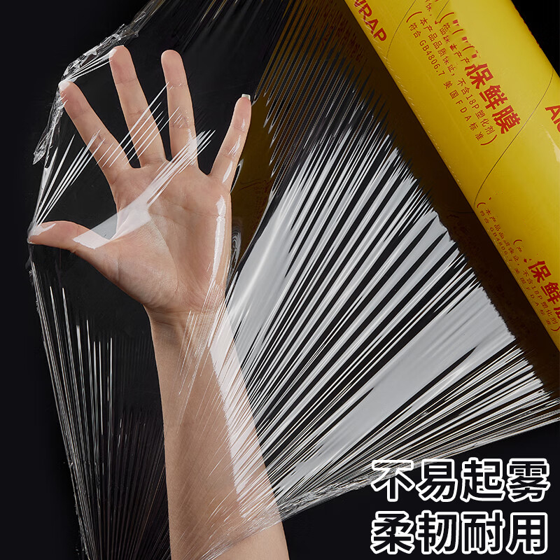 悦行迹 ZY-GF5974 保鲜膜 45cm*200m