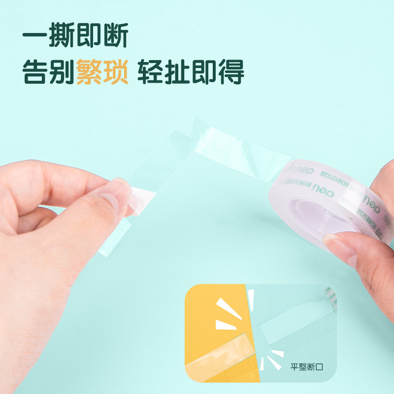得力易撕透明胶带 12mm*30y高粘小胶带 12卷/筒 办公用品 30015高清大图